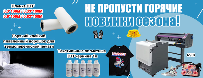 техника переворачивания футболок при печати.