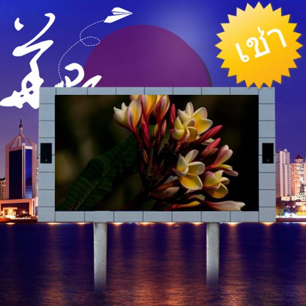 เช่า จอแสดงผล LED ดิสเพลย์ ( LED Display ), ใช้งาน ภายในอาคาร , รุ่น C620 --- C620 Outdoor High-definition LED Display